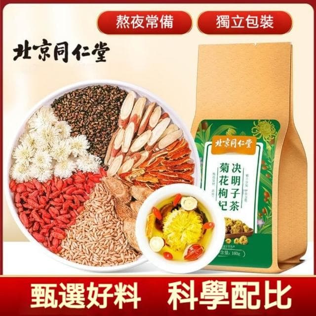 台灣現貨 菊花茶 決明子茶 菊花枸杞決明子茶40包 菊花決明子茶 菊花枸杞茶  蒲公英決明子養生茶 菊花茶 茶葉茶包