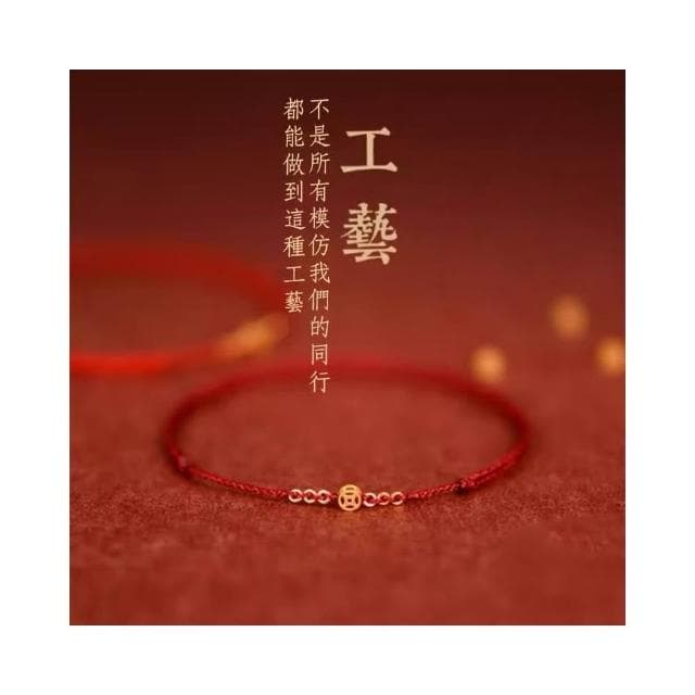 【開運堂】🔥現貨🔥  錢多多 爆富手繩小圓珠手工編織手繩本命年紅繩學生禮物保平安招財平安開運