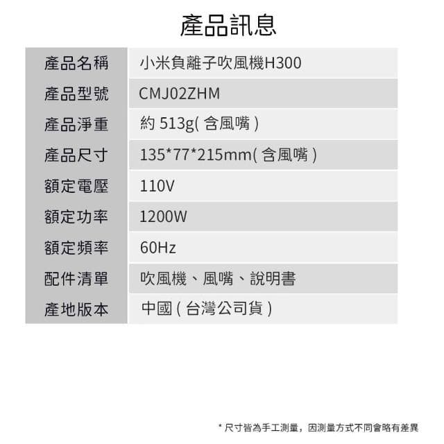 小米有品 負離子 吹風機 H300 台灣公司貨 大風量 快乾 護髮 可調節 米家負離子吹風機