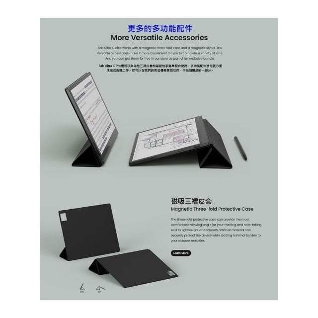 【BOOX 文石】BOOX Tab Ultra C Pro 10.3吋彩色電子書閱讀器 (含手寫筆、中文鍵盤皮套)★全新現貨★