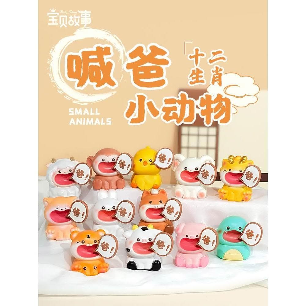 喊爸媽十二生肖桌面裝飾擺件送爸爸生日父親節實用小禮物元商品