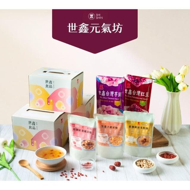 【銀色大門】【銀耳燉幸福禮盒（桂圓紅棗*4包＋雪蓮子*4包）】全素、低糖高纖、高溫加壓殺菌、常溫保存、送禮適宜