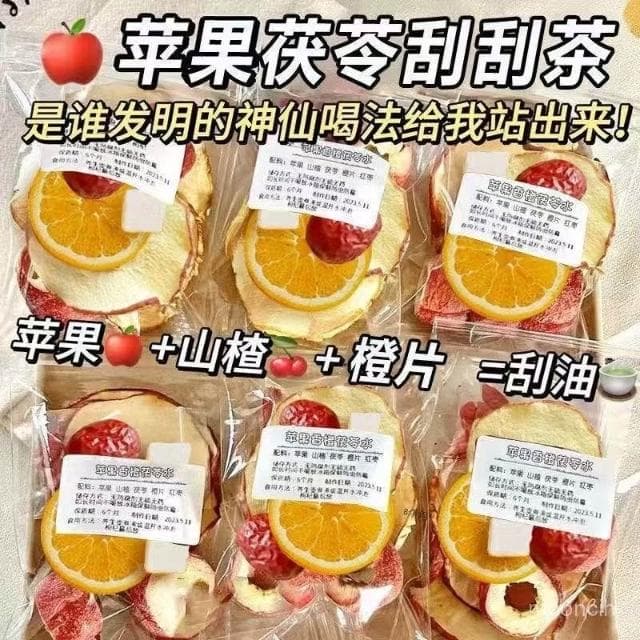 娜娜甄選 花舒妤蘋果山楂茶蘋果颳颳水油純天然正宗蘋果幹獨立裝花茶