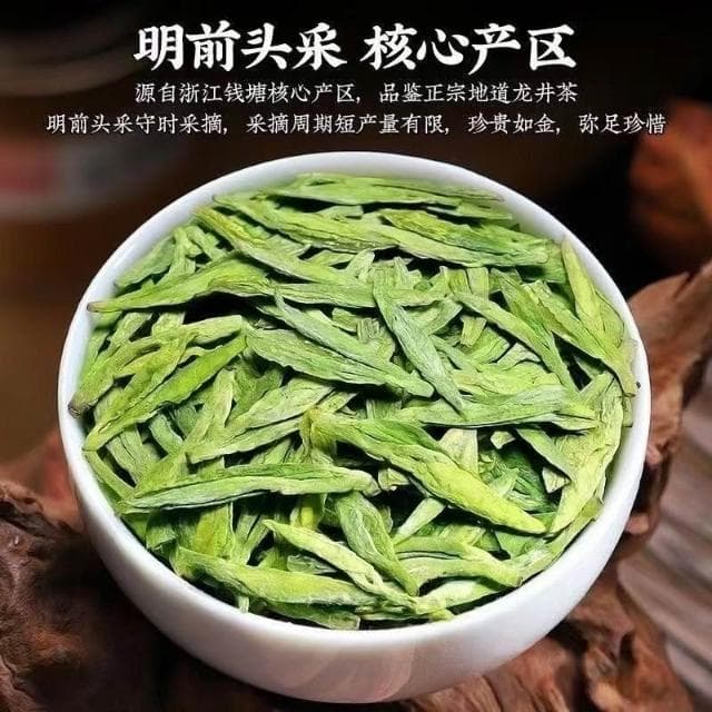 HanNaMiChan雨前龍井2024新茶正宗明前龍井茶高山綠茶茶葉批髮春茶罐裝250g