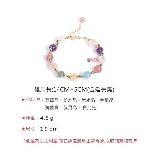 【開運堂】8mm天然水晶手鍊白月光灰月光草莓晶粉晶金髮晶紫水晶海藍寶生日禮物女閨蜜手鏈禮物聖誕節交換禮物招財招桃花
