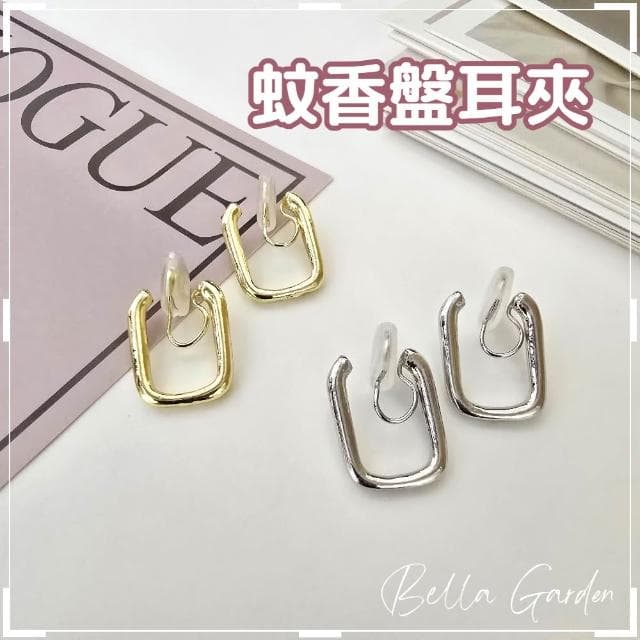 無耳洞可戴 簡約方圈 蚊香盤耳夾 百搭時尚 C圈耳環 耳夾 耳扣 金色 銀色 耳飾 飾品 耳環 蚊香盤 泠淡風
