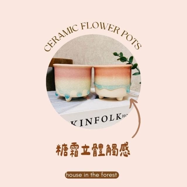 陶盆 糖霜流釉陶盆 陶器 花器 盆器 多肉植物 觀葉植物 花盆 花瓶 多肉盆
