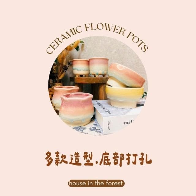 陶盆 糖霜流釉陶盆 陶器 花器 盆器 多肉植物 觀葉植物 花盆 花瓶 多肉盆