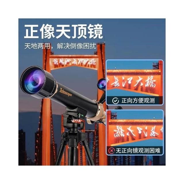 免運 天文望遠鏡學生 男孩生日禮物送孩子的男童歲小朋友益智