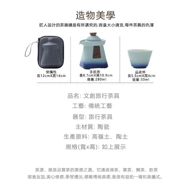 【Josogo】故宮文創國潮禮品 宮廷風快客杯茶具 便攜旅行商務功夫茶具套裝