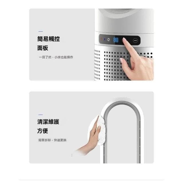 【Future Tech 未來科技】 電風扇 無葉風扇 空氣循環風扇 空氣淨化器 靜音風扇 智能定時 風速可調 輕奢外觀