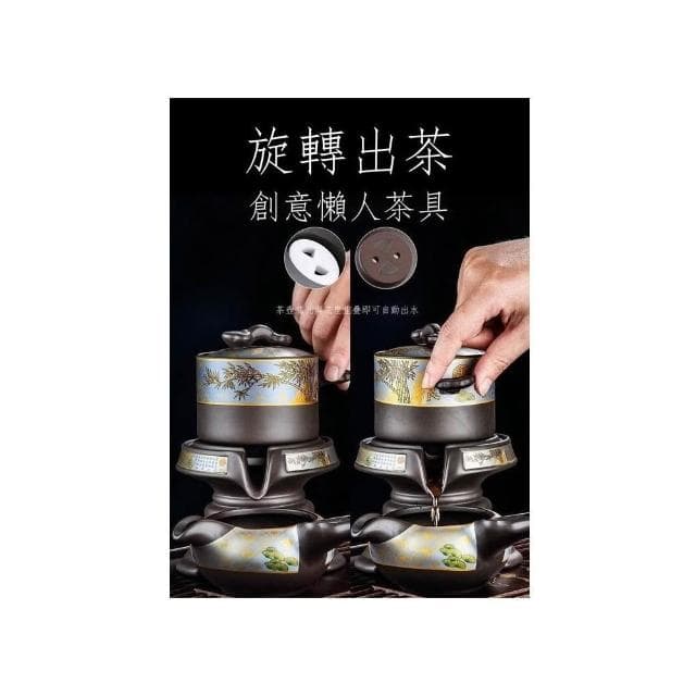 紫砂自動茶具套裝 茶具組 泡茶組 茶具套裝 自動茶具 功夫茶具 會客送禮 懶人泡茶神器 功夫旋轉出茶 茶盤