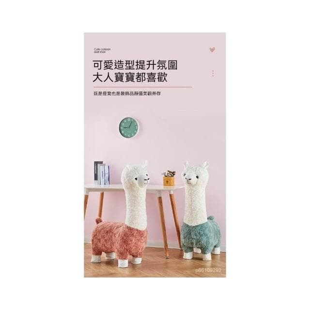 羊駝 草泥馬 玩偶 動物椅凳 羊駝娃娃 草泥馬娃娃 動物娃娃 動物椅 生日禮物 送女友 仿真羊駝