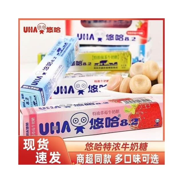 嘴饞甄選 悠哈奶糖40g條裝味覺糖特濃牛奶糖草莓抹茶味糖果零食聖誕節禮物