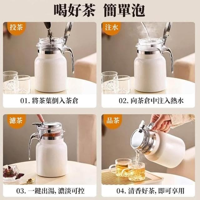 茶漏設計 316不鏽鋼泡茶壺 茶水分離壺 保溫燜茶壺 家用泡茶壺 濾茶壺 分茶三合一茶壺 茶具 保溫茶壺HTQ