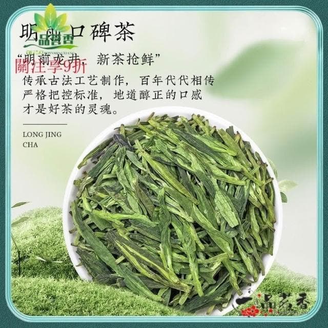 阿四嫂  茗傑龍井茶葉 2023新茶一級雨前春茶豆香型嫩芽濃香型罐裝茶125g