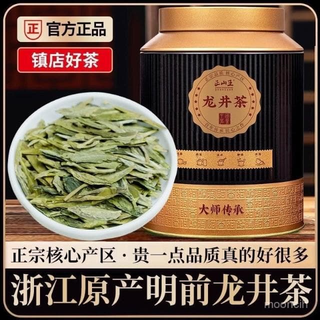 淘甄選好物正山王2025新茶葉明前龍井茶正宗浙江杭州原産濃香型豆香綠茶春茶