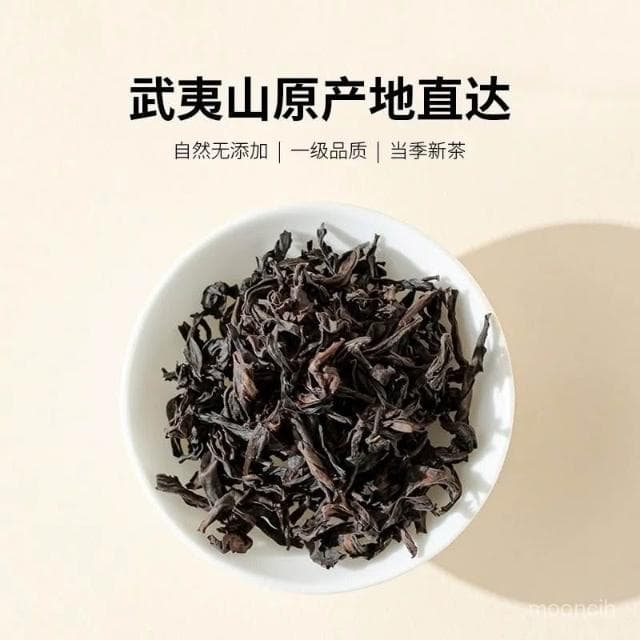 淘甄選好物武夷巖茶大紅袍茶葉2025新茶濃香型正巖烏龍茶高檔禮盒裝茶葉