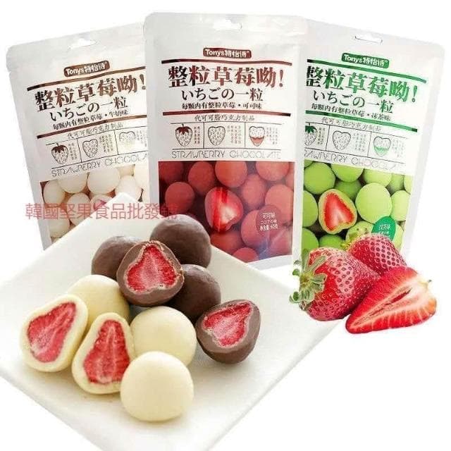 阿四嫂   特怡詩 整顆 巧克力 凍乾 草莓夾心抹茶代可可脂牛奶 網紅 零食