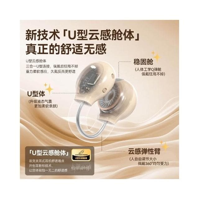 骨傳導藍牙耳機2025新款超長續航大電量無線運動耳夾式適用蘋果