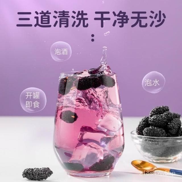 頌潮桑葚乾桑葚果乾新疆黑桑椹果桑葚乾泡水喝泡茶食用水果茶