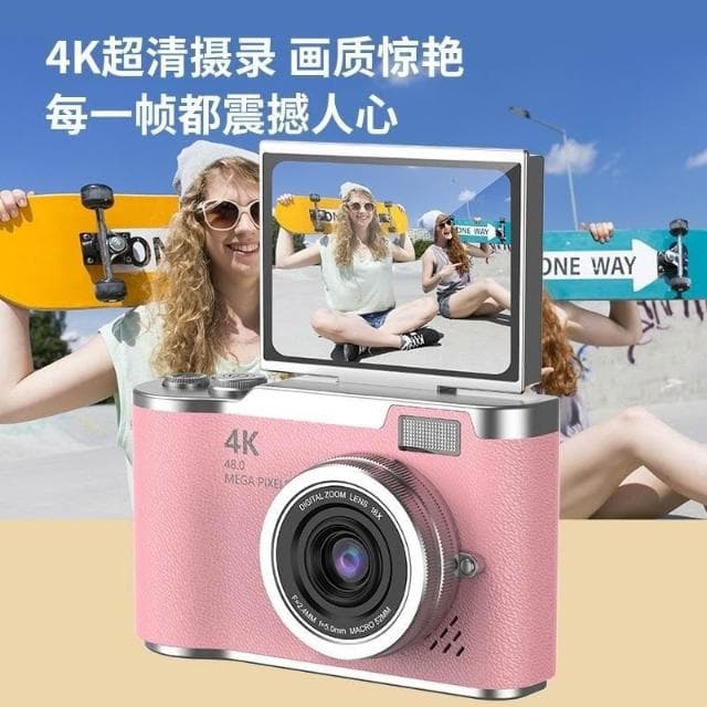 【望星願】翻蓋式高清數碼相機 ccd數位相機 學生校園相機 前後雙攝美顏卡片相機 復古相機 演唱會相機 拍視頻相機 交換禮物
