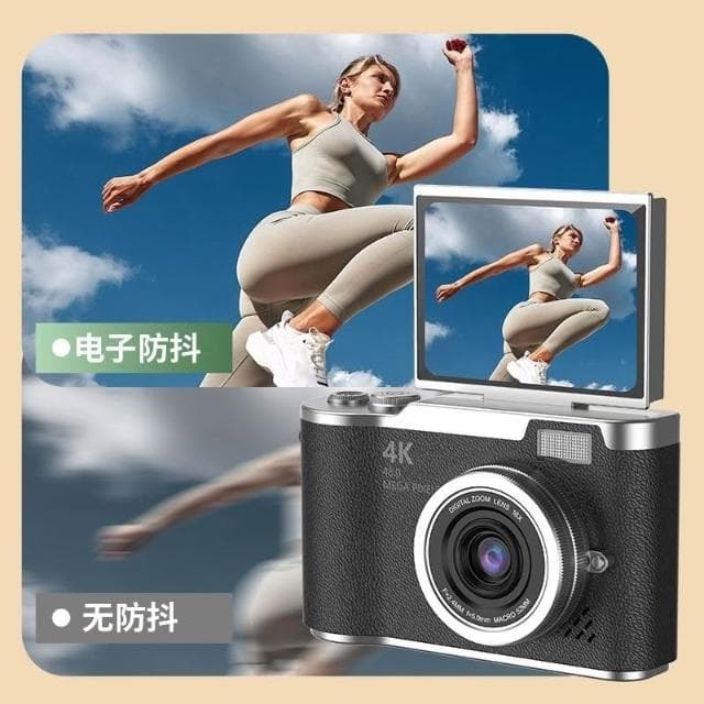 【望星願】翻蓋式高清數碼相機 ccd數位相機 學生校園相機 前後雙攝美顏卡片相機 復古相機 演唱會相機 拍視頻相機 交換禮物