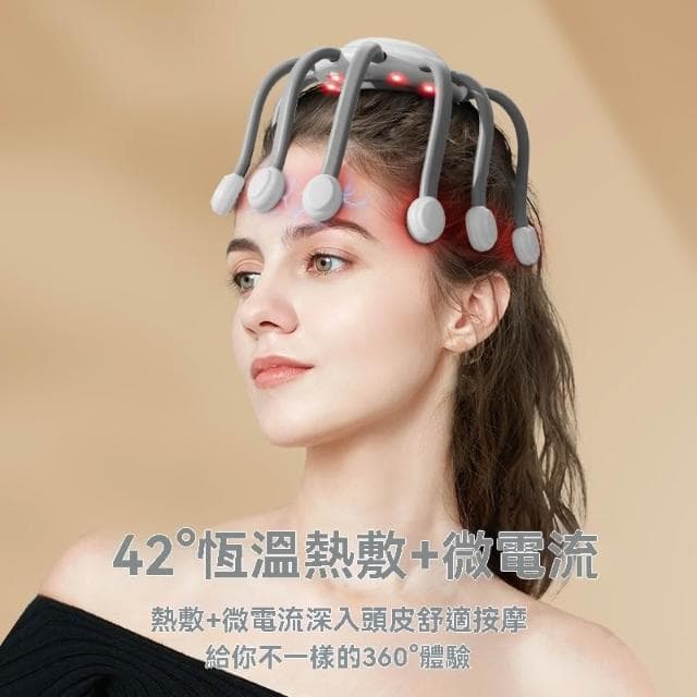 八爪魚按摩器 全自動 數據線 充電紓壓按摩儀 交換禮物 多頻震動 脈沖頭皮放松 解壓神器 紅光振動 加熱舒緩