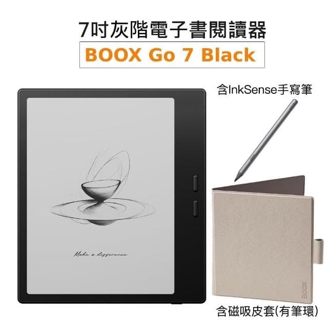 【BOOX 文石】BOOX Go 7｜7吋灰階電子書閱讀器(尊爵黑)，含磁吸式皮套 ★新品現貨★
