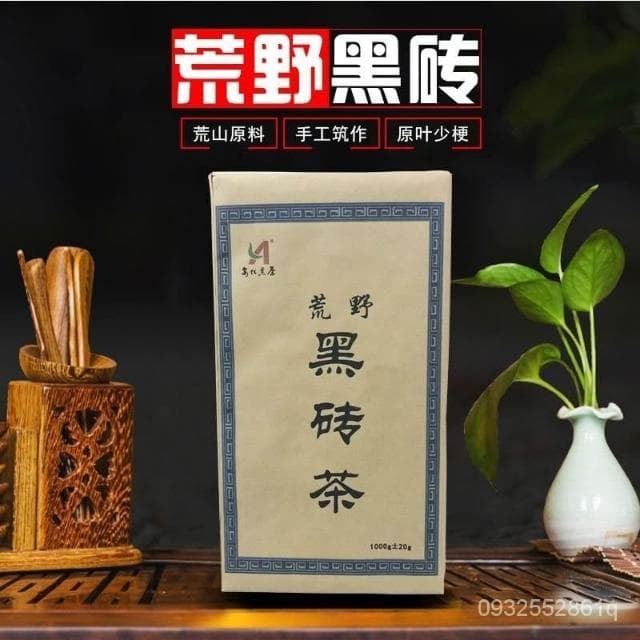 阿四嫂   黑茶湖南安化黑茶原葉黑磚茶1000g正宗非特級安化黑磚荒山野生茶