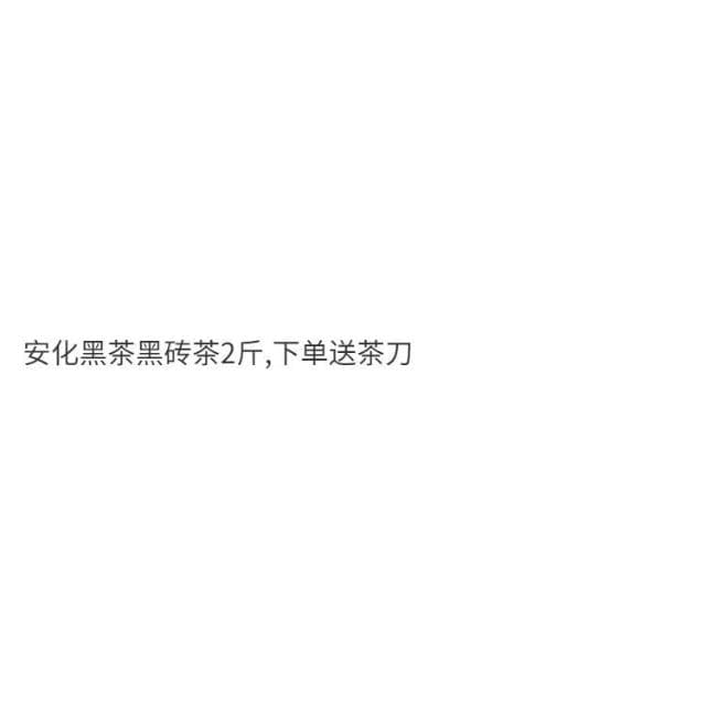阿四嫂   黑茶湖南安化黑茶原葉黑磚茶1000g正宗非特級安化黑磚荒山野生茶