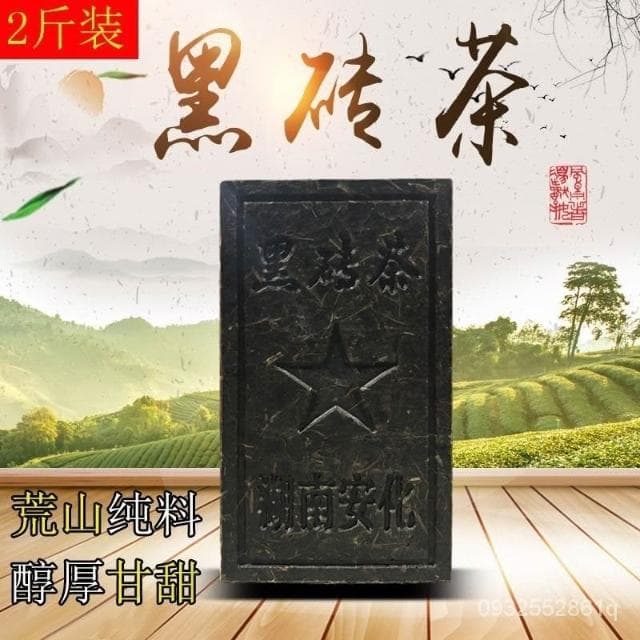 阿四嫂   黑茶湖南安化黑茶原葉黑磚茶1000g正宗非特級安化黑磚荒山野生茶