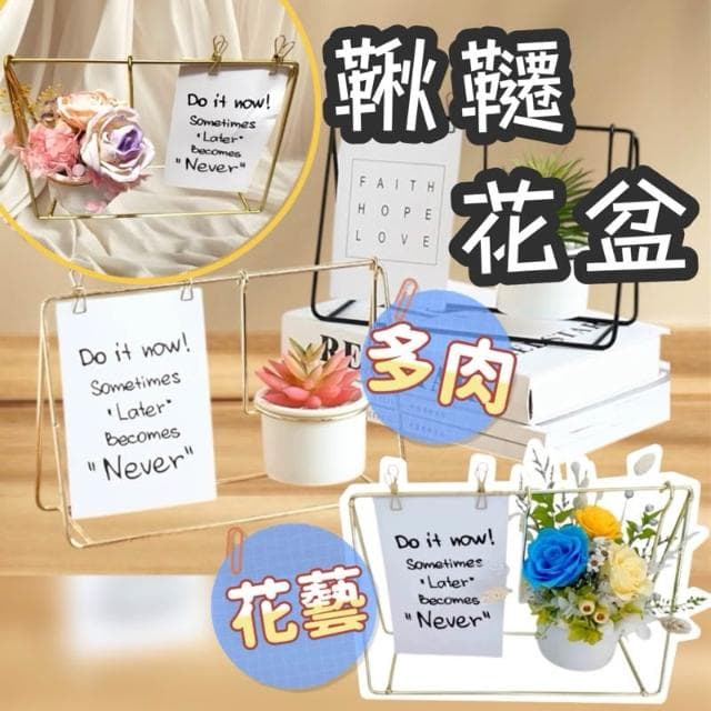 花器 鞦韆花器 陶瓷盆栽 鐵藝花器 簡約鐵藝盆器 永生花花器 造型花房 盆栽花器 多肉植物盆栽 多肉植物花器