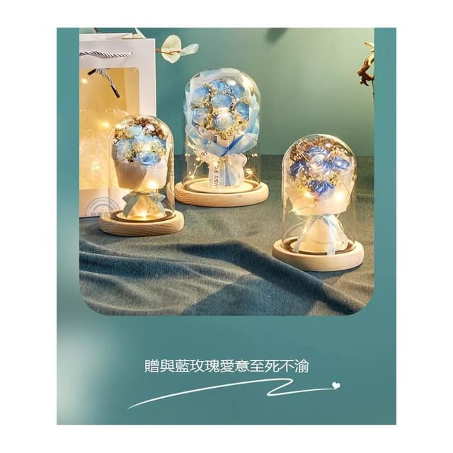 永生花玻璃罩 香皂花 畢業花束 父親節禮物 送老師 七夕情人節 畢業禮物 情人節禮物 送女友