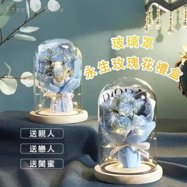 永生花玻璃罩 香皂花 畢業花束 父親節禮物 送老師 七夕情人節 畢業禮物 情人節禮物 送女友