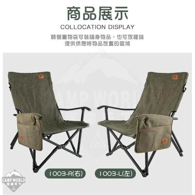 柯曼 扶手置物袋 1003 椅側袋 扶手置物袋 收納袋 扶手袋 CAMPINGMOON