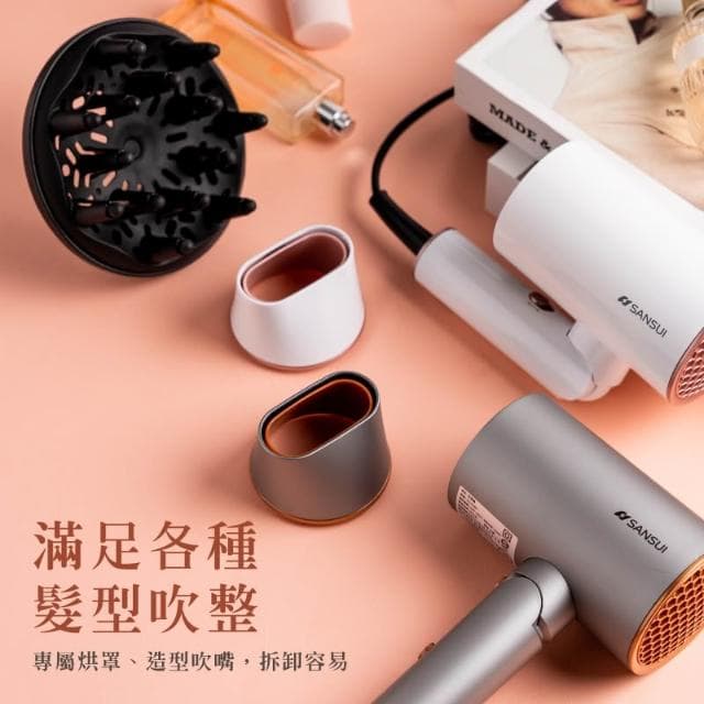 【SANSUI 山水】高效修護保濕負離子吹風機專用烘罩 SH-GU90