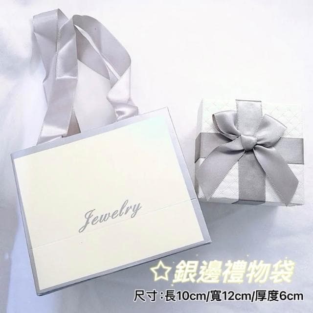jewelry銀邊禮物袋 手提袋 手提袋 禮物袋 教師節 聖誕節 生日禮物 禮品袋 送禮 交換禮物 畢業禮物 禮物 袋