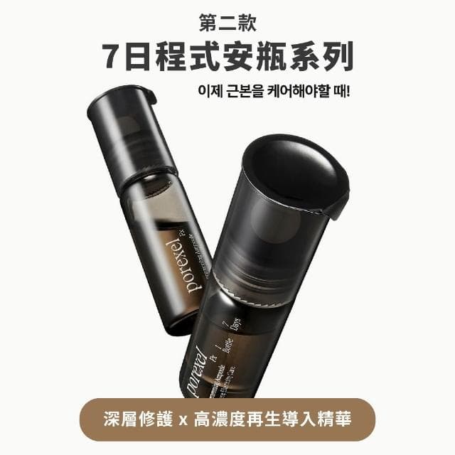 ATHE 7日微針精華 ⽑孔 抗⽼ 深層修護 高濃度再生精華  韓國精華 萬人見證有感  保養品  OLIVET 橄欖園