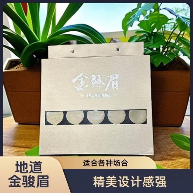 正宗武夷金駿眉茶葉禮盒裝送禮高檔禮品茶罐裝濃香型過節送長輩