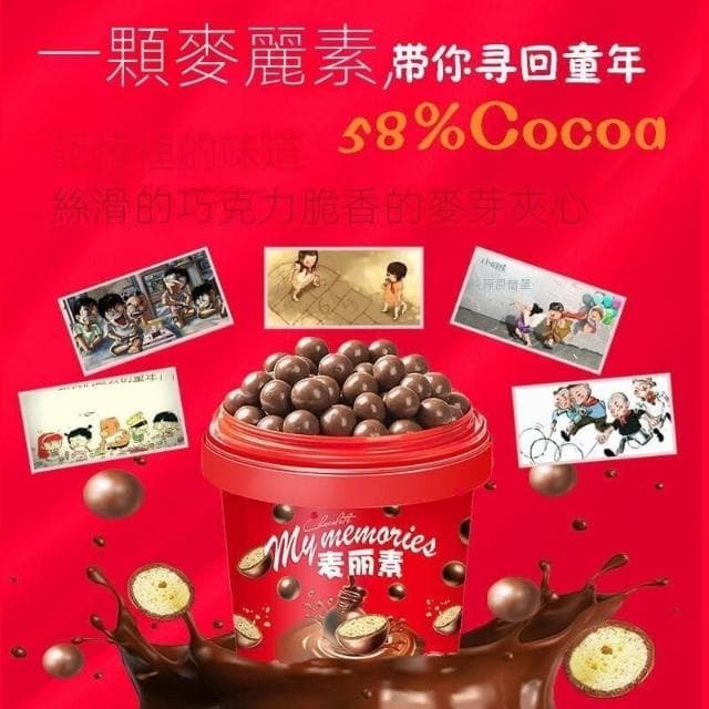 阿四嫂   巧克力糖 麥麗素 巧克力糖果 桶裝 夾心巧克力糖果  學生零食 零食