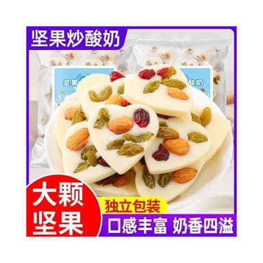 翰翰甄選 堅果炒酸奶心形網紅禮物休閒零食愛心送禮代可可脂獨立包裝巴旦木