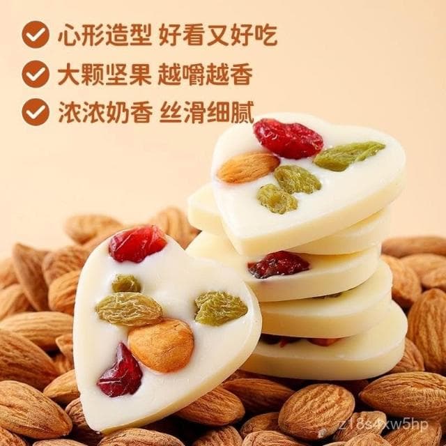 翰翰甄選 堅果炒酸奶心形網紅禮物休閒零食愛心送禮代可可脂獨立包裝巴旦木