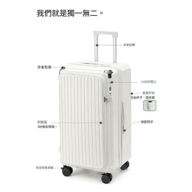 前開式行李箱 20吋登機箱 28吋鋁框行李箱商務箱海關鎖上開蓋行李箱 20吋24吋28吋旅行箱側開擴容行李箱