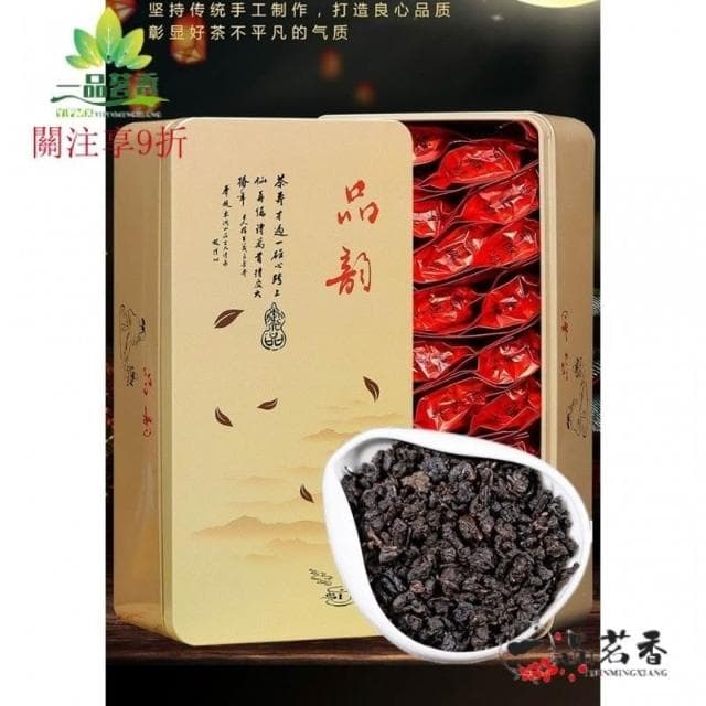 阿四嫂  250g半斤裝新茶木炭技法油切黑烏龍茶正品黑烏龍烏龍茶茶葉