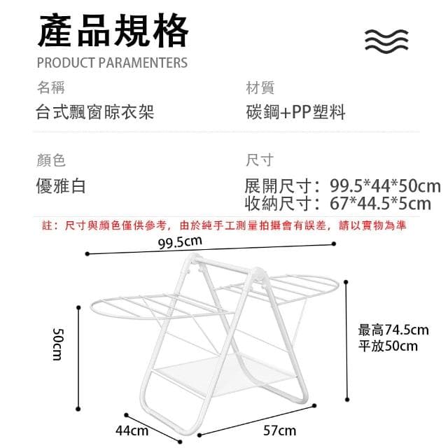 【百佳】台灣現貨 翼型衣架 寶寶尿佈架  曬衣架 掛衣架 迷你小型落地架 嬰兒衣物晾曬架 折疊晾衣架 落地折疊 室內外陽 臺傢用