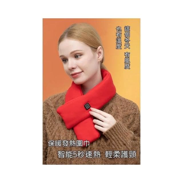 快速出貨 智能加熱圍巾 暖脖暖手 保暖圍巾 加熱圍巾 USB 充電加熱圍巾 暖宮熱敷 保暖神器