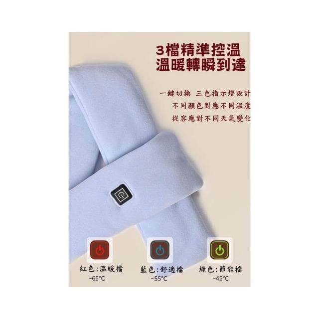 快速出貨 智能加熱圍巾 暖脖暖手 保暖圍巾 加熱圍巾 USB 充電加熱圍巾 暖宮熱敷 保暖神器