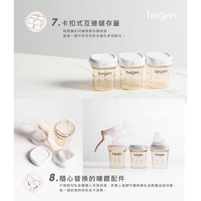 【hegen】祝賀新生經典奶瓶安心禮 - 經典系列