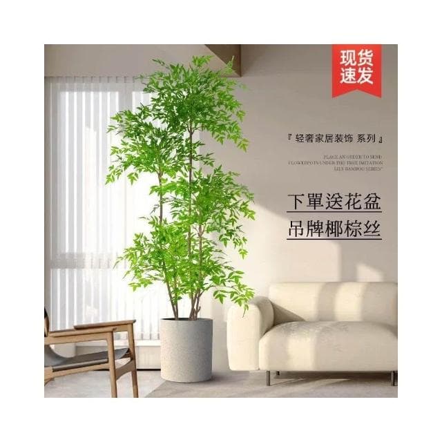 仿真植物 南天竹落地盆栽 室內大型仿生綠植擺件 客廳輕奢裝飾花 假樹絹花